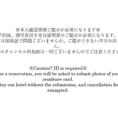 Nano North Shinjuku Apartment โตเกียว ภายนอก รูปภาพ